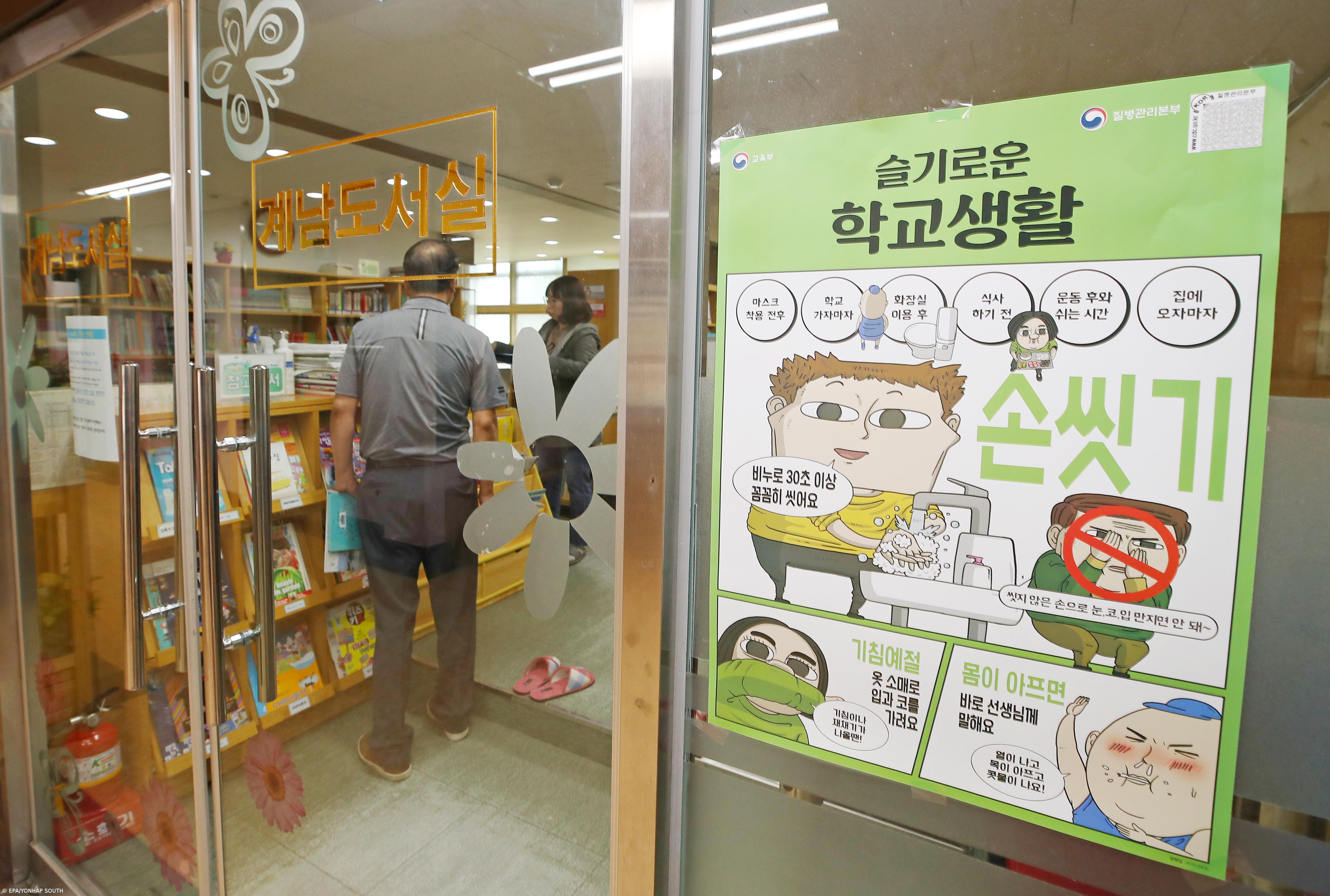 Coreia do Sul identifica primeiros infetados com variante mais contagiosa do novo coronavírus – Imagem 1